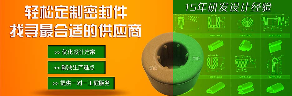 硅膠密封圈、硅膠密封件工程師！