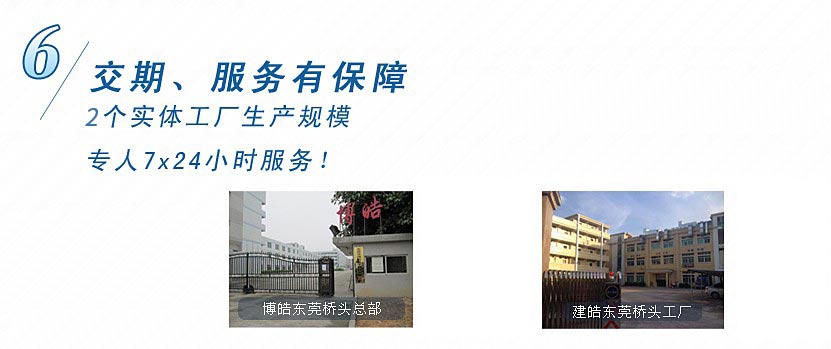3個(gè)實(shí)體工廠生產(chǎn)規(guī)模，專人7x24小時(shí)服務(wù)！