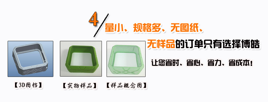 量小、規(guī)格多、無圖紙、無樣品的訂單只有選擇博皓。