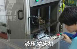 先根據(jù)硅膠按鍵/塑膠按鍵帽的結(jié)構(gòu)開出液壓模具（采用55#鋼材），將液壓模具裝入液壓沖床機(jī)中，終可以做到機(jī)器切除硅膠按鍵/塑膠按鍵帽毛邊。