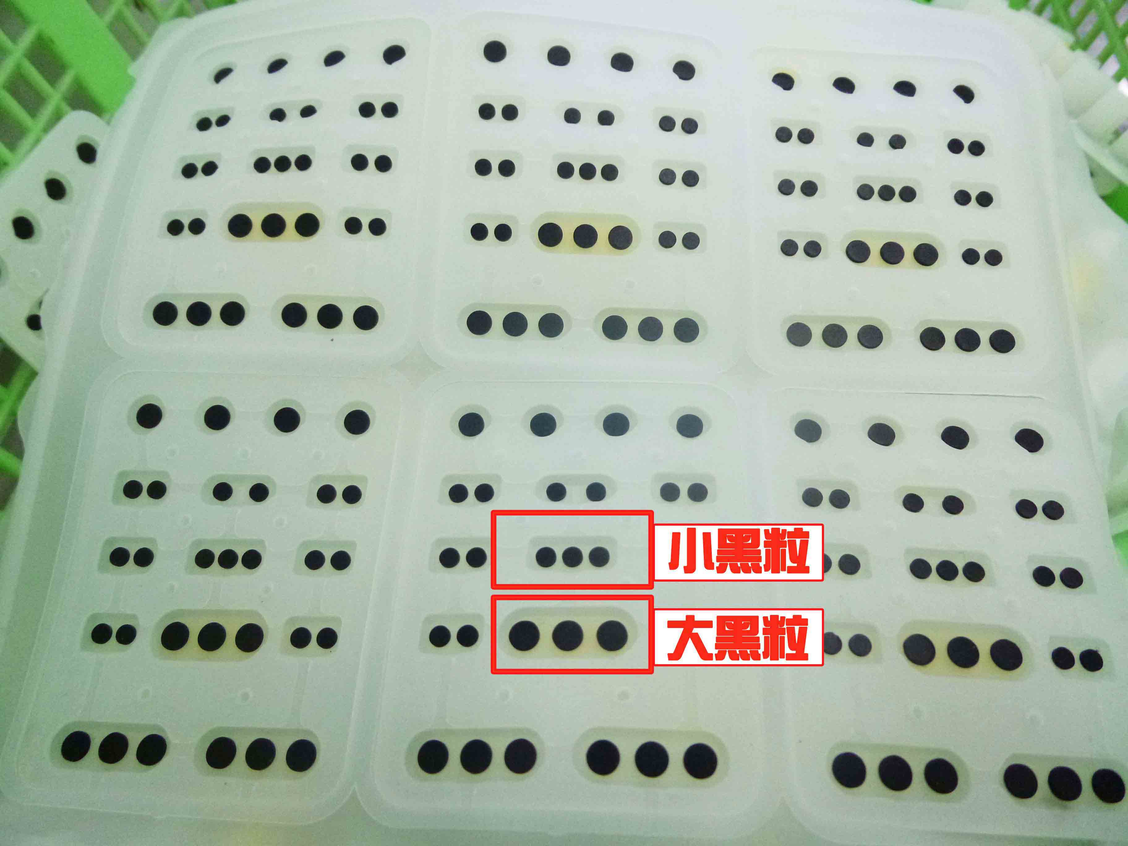 導(dǎo)電硅膠按鍵反面黑粒的秘密