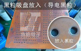 硅膠按鍵導(dǎo)電黑粒