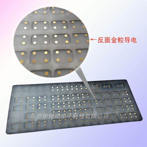 金粒導(dǎo)電硅膠鍵盤