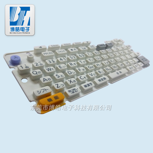 電子詞典硅膠按鍵
