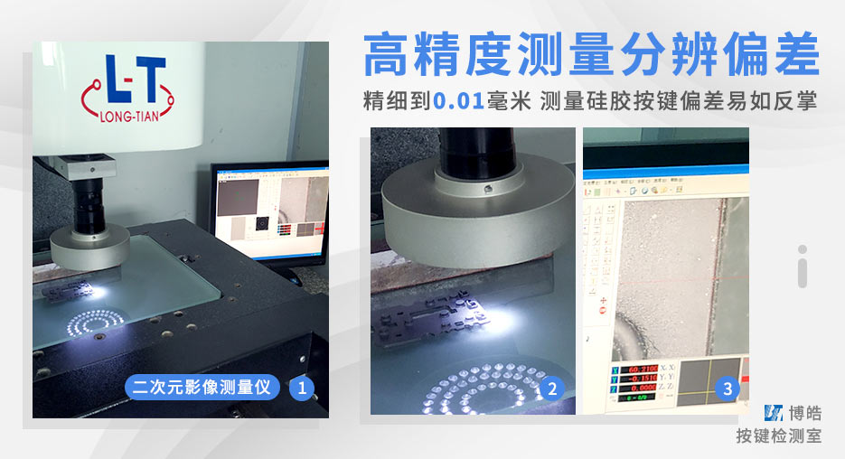 二次元影像測(cè)量?jī)x