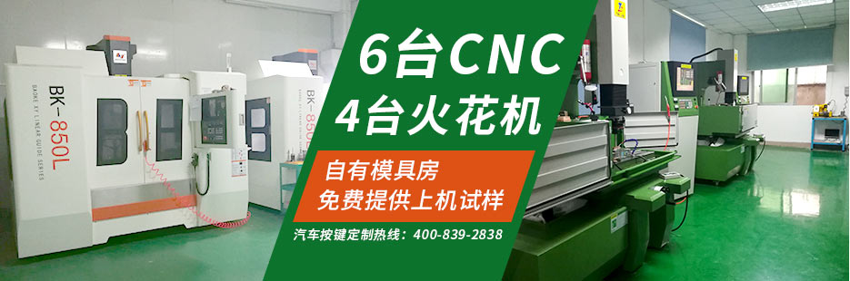 自有模具房、免費(fèi)提供上機(jī)試樣